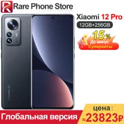 Global Version Xiaomi 12 Pro 12GB+256GB Snapdragon 8 Gen 1 4600mAh Battery NFC 6.73 inch AMOLED Display 50MP+32MP Camera