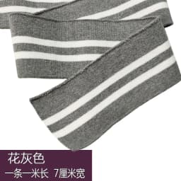 7Cm Cuffs Neckline Hem 1*1 Rib Fabric Knitted Elastic Ribbed Fabric For Sweater Baseball Uniform Jacket Sewing Accessories
