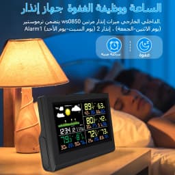 Smart Wireless Weather Station with 3 Sensors Large Color Display Indoor Outdoor Digital Thermometer Hygrometer for Home Office