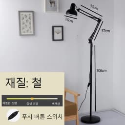 BOSSEN Long Arm Folding Floor Lamp LED Eye Protection Study Living Room Bedroom Study Room Vertical Table Lamp
