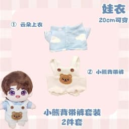 Doll Clothes 20cm Cotton Doll Plush Toy Replacement Clothes Cute and Handsome Set Doll Accessories Kid's Holiday Gift