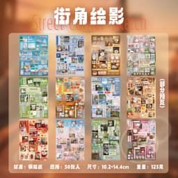 Vintage Flavors Street Series Sticker Book - 20/30/60 Sheets Food-Themed Creative DIY Scrapbook Japanese Stationery Framed Album
