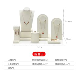Beige Jewelry Display Set Luxury Window Display Stand Holder for Necklace Ring Earring Counter Showcase Tray Decor