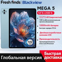 New Blackview MEGA 5 AI Tablet 12.2" 2.4K 120Hz Display 12GB 256GB 10000mAh 55W Charging 4G Android 16 PC Pad