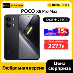 POCO X8 Pro Max Smartphone Global Version Dimensity 9500s 6.83'' 1.5K 120Hz Display 8500mAh battery 100W HypeCharge 5G NFC