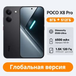 Global Version POCO X8 Pro 5G Smartphone Dimensity 8500-Ultra 100W HypeCharge 6500mAh battery 6.59" 1.5K AMOLED display NFC