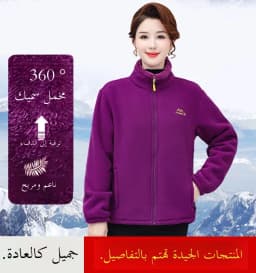 Thickened Fleece Coral Sweater Coat for Middle-Aged And Elderly Women Autumn Winter Casual Style Zipper Closure Loose Fit Mom...