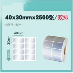 PET Silver Self-adhesive Label Paper Sticker Blank Barcode Printing Paper Waterproof Thermal Transfer Ribbon Printer Sticker