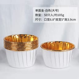 50Pcs Large Cupcake Wrappers Crimping Muffin Cases Cake Liner Gold Silver Coated Paper Cups Heat Resistant Baking Mold Supplies