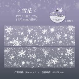 Journal GO 5x200cm Paint Light Weave Dreams Tape Stickers for Scrapbooking Decoration Collage Junk Journal diy Masking Tape