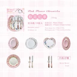 20pcs/1lot Kawaii Scrapbook Sticker Tableware Utopia Journaling Scrapbooking Supplies Planner Decorative Stationery Sticker
