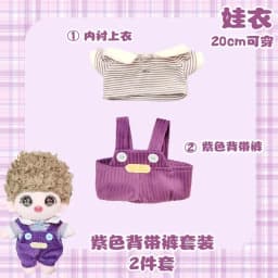 Doll Clothes 20cm Cotton Doll Plush Toy Replacement Clothes Cute and Handsome Set Doll Accessories Kid's Holiday Gift