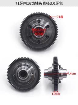 71/73/55/63 Teeth Electric Tricycle Differential Gear Assembly Gearbox Planetary Bevel Shift Rear Axle Modification Accessories