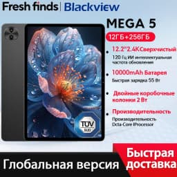 New Blackview MEGA 5 AI Tablet 12.2" 2.4K 120Hz Display 12GB 256GB 10000mAh 55W Charging 4G Android 16 PC Pad