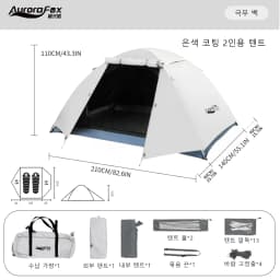 Aurora Fox 2 Person Camping Backpacking Tent Waterproof Rainproof Hiking Silver Coated Sun Protection Easy Set Up Tent
