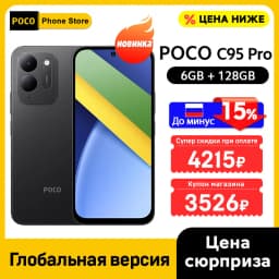 POCO C95 Pro Smartphone Global Version 7500mAh Battery 45W Charging 6.9" 120Hz display Helio G91-Ultra 50MP Camera NFC