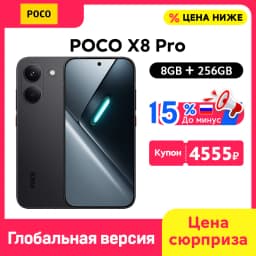 POCO X8 Pro Smartphone Global Version Dimensity 8500-Ultra NFC 6.59'' 1.5K Display 100W HypeCharge 6500mAh 50MP Camera 5G NFC