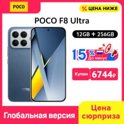 POCO F8 Ultra 5G Smartphone Global Version 6.9" 120Hz Display Snapdragon 8 Elite Gen 5 50MP Camera 6500mAh 100W HypeCharge NFC