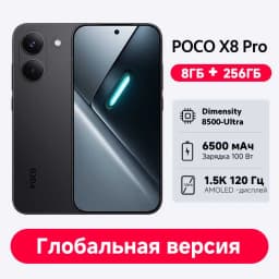 Global Version POCO X8 Pro 5G Smartphone Dimensity 8500-Ultra 100W HypeCharge 6500mAh battery 6.59" 1.5K AMOLED display NFC