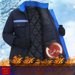 2026 Winter Thickened Warm Cotton Jacket Dirt Resistant Wear Resistant Workwear Protective Clothing Standard Fit Regular Length