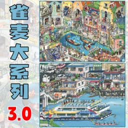 Plus Size Kawaii 3D Cartoon Waterfront Small Town Miniature Scene Sticker DIY Hand Stacked Adhesive Stress Relief Sticker