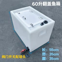 60L 100L 200L Car Live Fish Box Live Fish Transport Box Wild Fishing Pit Fishing Horizontal Handle Flip Large Fish Barrel