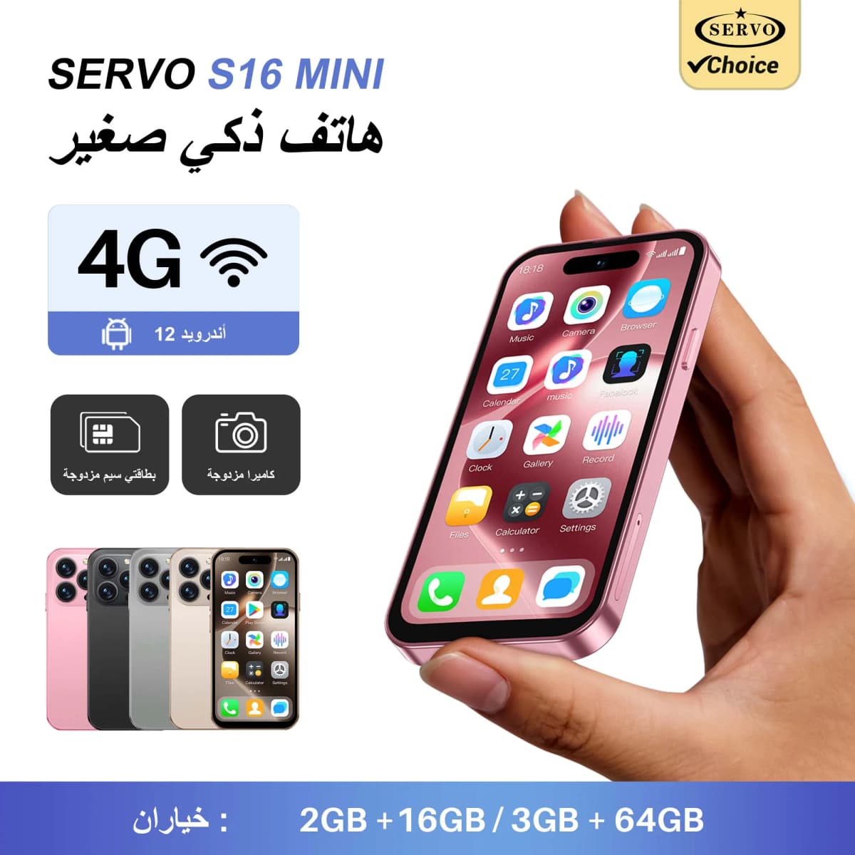 SERVO S16 MINI Cute 4G LTE Smartphone 3.9" Android 12 2/3GB RAM 16/64GB ROM Dual SIM Play Store GPS Small Pocket Mobile Phones