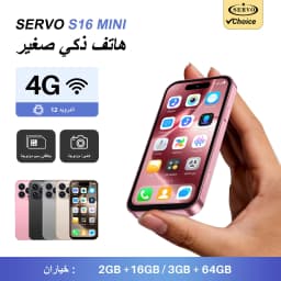 SERVO S16 MINI Cute 4G LTE Smartphone 3.9" Android 12 2/3GB RAM 16/64GB ROM Dual SIM Play Store GPS Small Pocket Mobile Phones