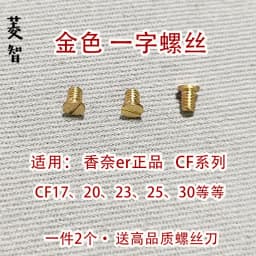  CF Small Gold Ball Leboy 19 Bag Screw Repair Parts Handle 255 Accessories Other Types for Spring 2025 Handbags
