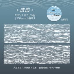 Journal GO 5x200cm Paint Light Weave Dreams Tape Stickers for Scrapbooking Decoration Collage Junk Journal diy Masking Tape