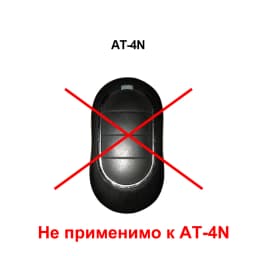 AT-4 AN-Motors AT 4 Gate Remote Control 433.92MHz Rolling Code AnMotors ASG1000 AR-1-500 ASG 600 Garage Opener