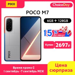 POCO M7 Global Version Smartphone Snapdragon 685 7000mAh battery Immersive 6.9" 144Hz FHD+ Display 33W Charging 50MP Camera NFC
