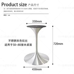 Stainless Steel Negotiation Table Legs Small Waist Table Feet Round Table Light Luxury Horn Base Rock Slab Tulip Edge Few Bracke