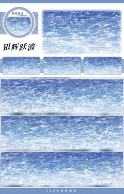 1 Loop Pet Washi Tape Sample Many Designs Wild Sunflower, Silent Corona, Pup of The Sands, Fallen Sacred Domain