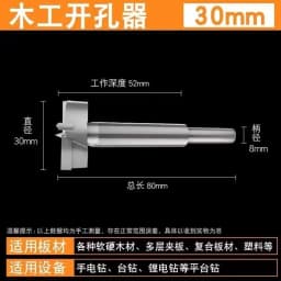 Carbide Woodworking Hole Saw Drill Bit 15-100mm Hole Opener Reamer Wood Board Drilling Cutter Tool