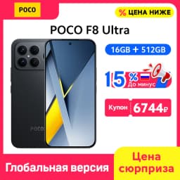 POCO F8 Ultra 5G Smartphone Global Version 6.9" 120Hz Display Snapdragon 8 Elite Gen 5 50MP Camera 6500mAh 100W HypeCharge NFC