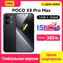New POCO X8 Pro Max Smartphone Global Version 8500mAh battery 6.83'' 1.5K 120Hz Ultra-Bright AMOLED Display Dimensity 9500s NFC