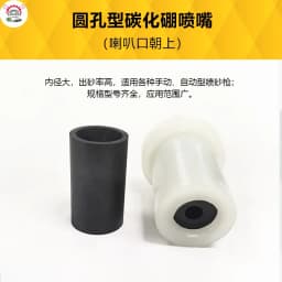 Free Shipping 1PCS Sandblasting Machine Accessories Boron Carbide Nozzle for Rust Removal and