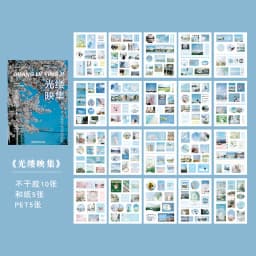Washi Paper PET + Bond Magazine Material Stickers World Miniature Series of Creative Hand-book Decoration Stickers 10 Types