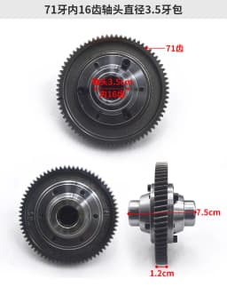 71/73/55/63 Teeth Electric Tricycle Differential Gear Assembly Gearbox Planetary Bevel Shift Rear Axle Modification Accessories