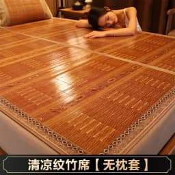 Cool Mat Bamboo Mat Summer Naked Sleeping Student Dormitory Mattress Foldable Ice Silk Mat Dual-Use Double-Sided Household