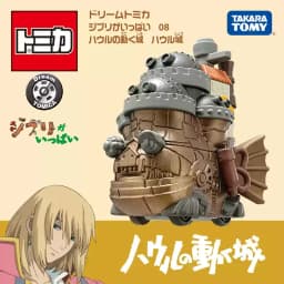 Takara Tomy Dream Tomica Ghibli Castle In The Sky Tigermos Spirited Away Unabara Electric Railway Porco Rosso Savoia S.21F Toys