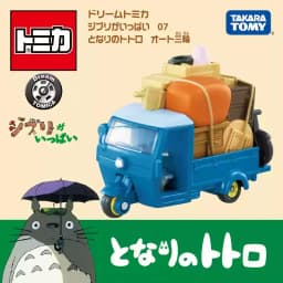 Takara Tomy Dream Tomica Ghibli Castle In The Sky Tigermos Spirited Away Unabara Electric Railway Porco Rosso Savoia S.21F Toys