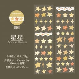 Journal GO 5cmx2m Dialogue Box Collection Washi Tape Kawaii Paper Decorative Collage Adhesive DIY Scrapbooking Hand Made Sticker