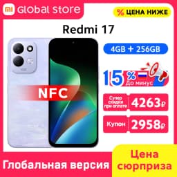 Global Version Xiaomi Redmi 17 Smartphone 120Hz 6.9" Display 50MP Camera MTK Helio G91-Ultra CPU 7500mAh 45W Turbo Charging