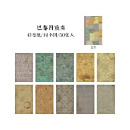 Yoofun 50pcs/pack Baroque Palace Art Material Paper Junk Journal Planner Scrapbooking Vintage Decorative DIY Craft Texture