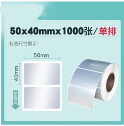 PET Silver Self-adhesive Label Paper Sticker Blank Barcode Printing Paper Waterproof Thermal Transfer Ribbon Printer Sticker