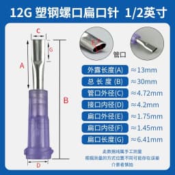 50PCS Oval Tips 1/2inch Glue Dispensing Needles