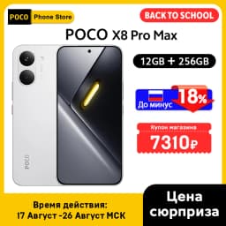 POCO X8 Pro Max 5G Smartphone Global Version 8500mAh battery 6.83'' 1.5K 120Hz Ultra-Bright AMOLED Display Dimensity 9500s NFC