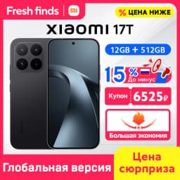 Global Version Xiaomi 17T 5G Smartphone 6500mAh 67W Charging 6.59' Eye-care Display MTK Dimensity 8500-Ultra 50MP Leica Camera